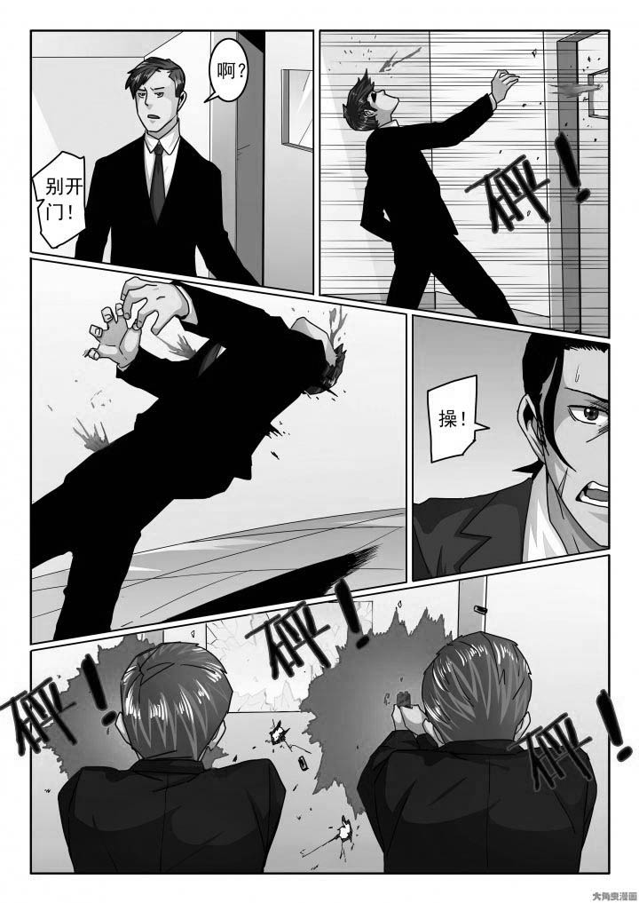 卧底1 v1漫画,第117章：欣欣成弃牌！2图