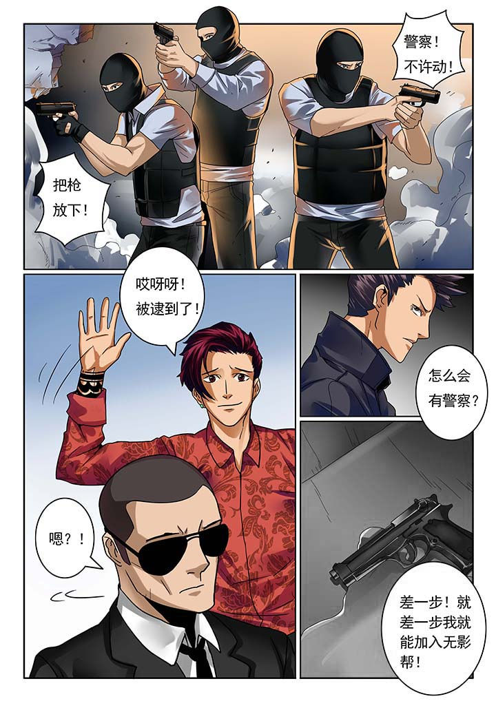 卧底漫画,第16章：2图