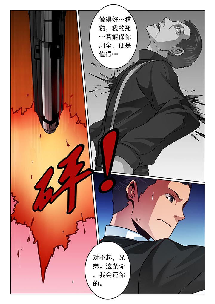 卧底1 v1漫画,第50章：1图