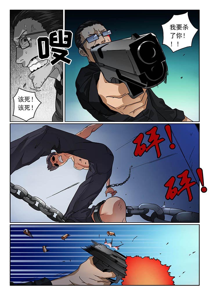 卧底1 v1漫画,第24章：1图