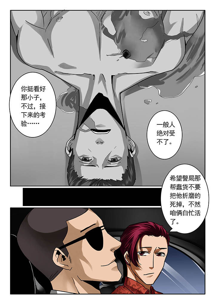 卧底1 v1漫画,第19章：1图
