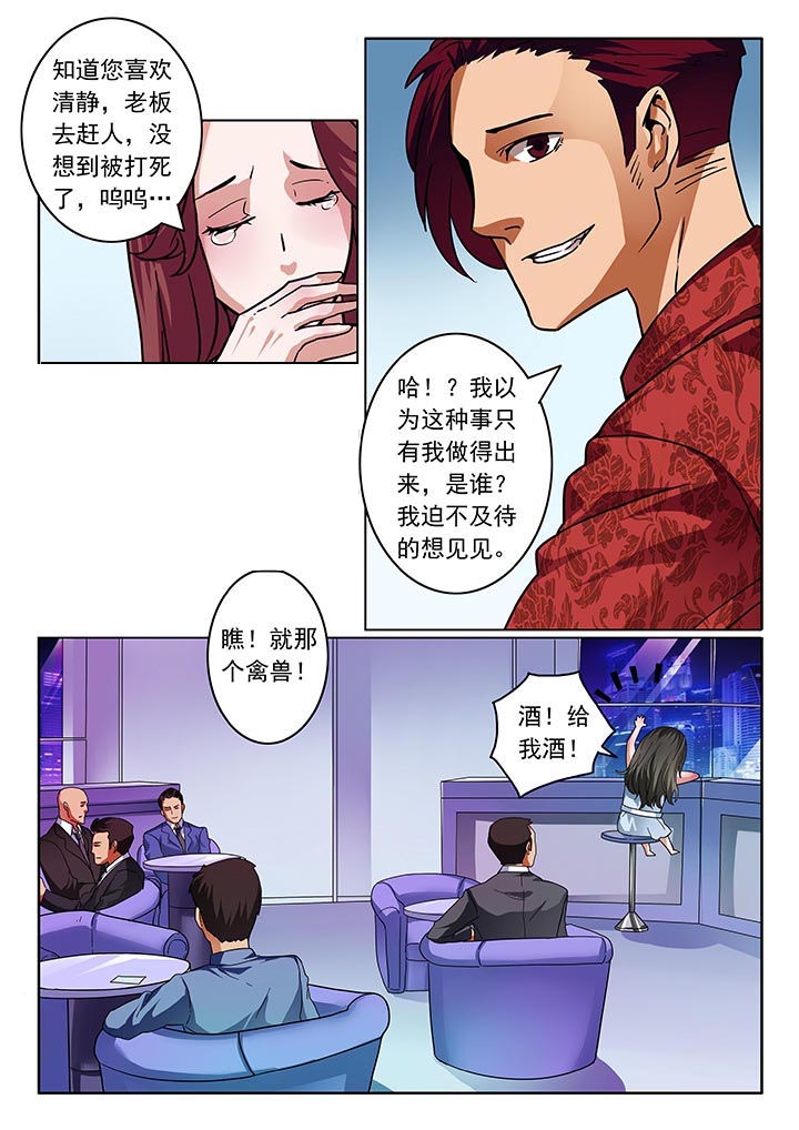 卧底漫画,第27章：2图