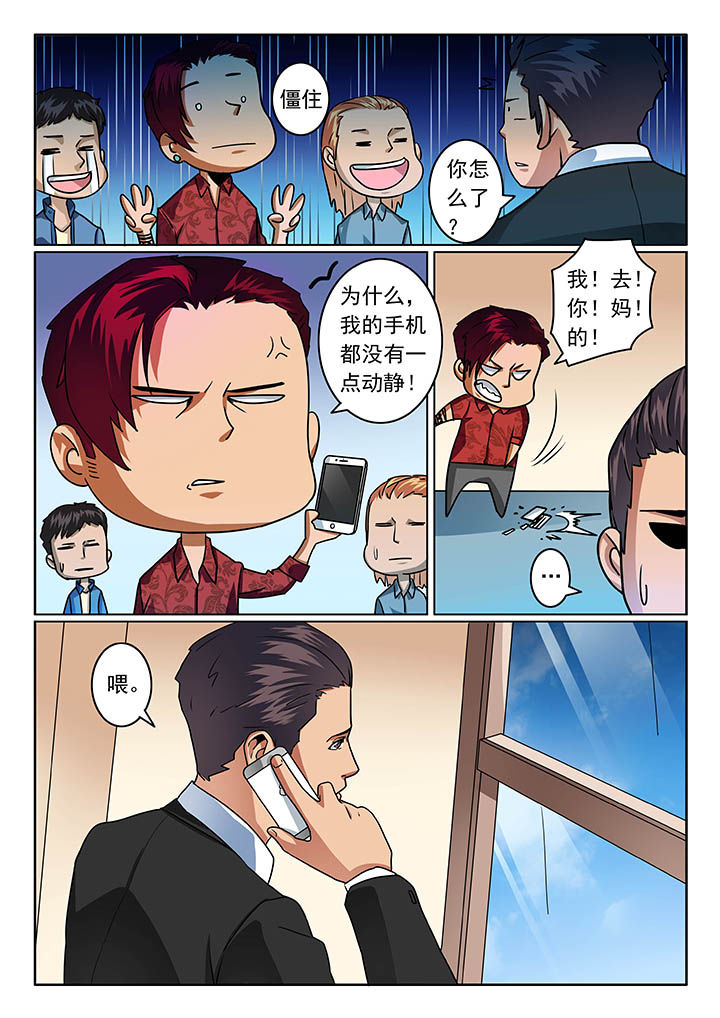 卧底1 v1漫画,第54章：2图