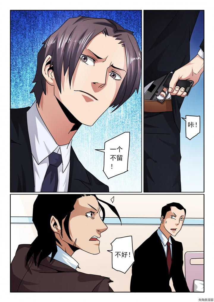 卧底1 v1漫画,第117章：欣欣成弃牌！1图