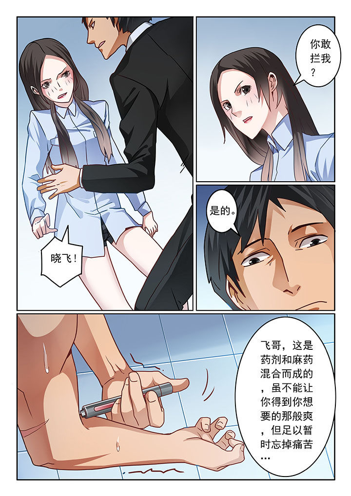 卧底漫画,第67章：2图