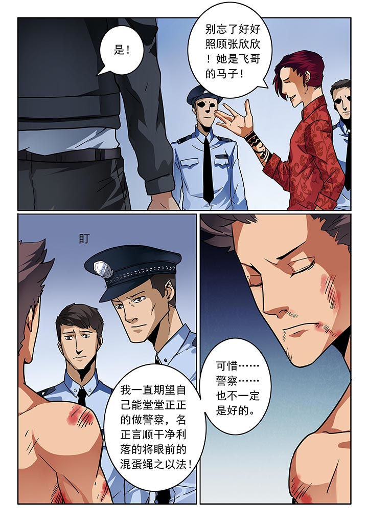 卧底1 v1漫画,第26章：1图