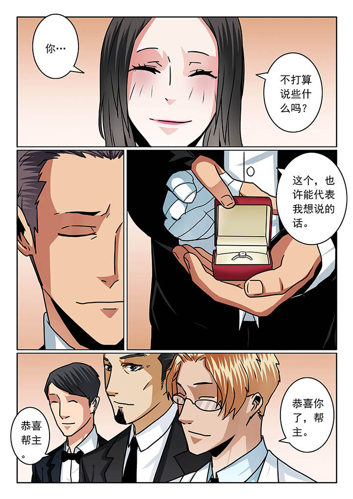 卧底漫画,第82章：2图