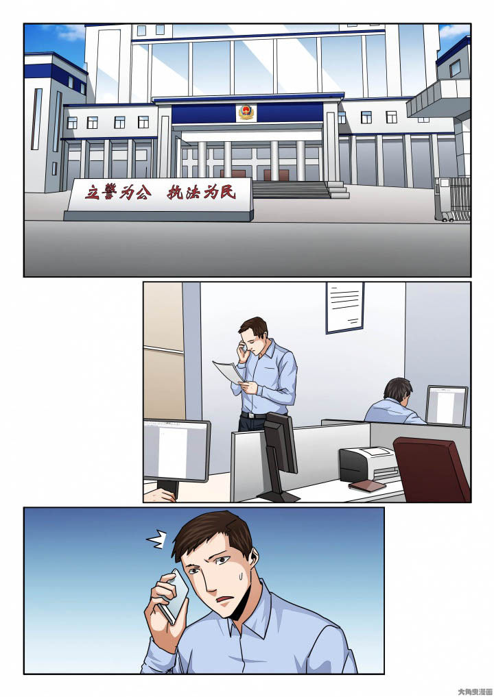 卧底1 v1漫画,第142章：来到警局2图