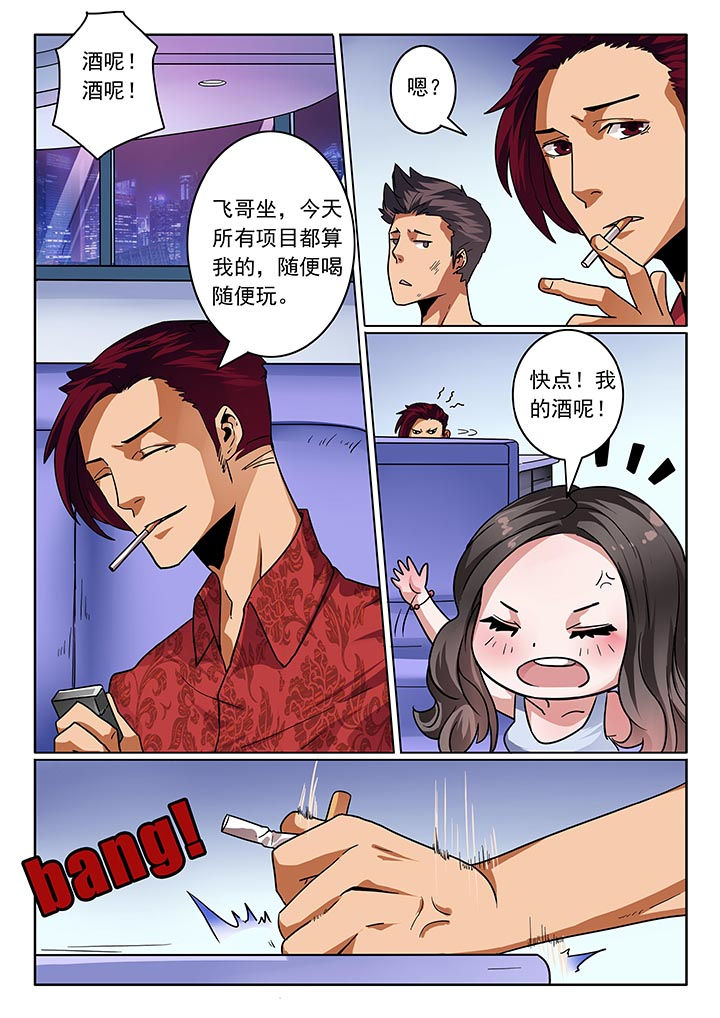 卧底1 v1漫画,第27章：1图