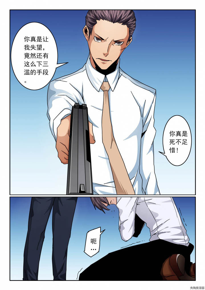 卧底漫画,第129章：天奇断手！2图