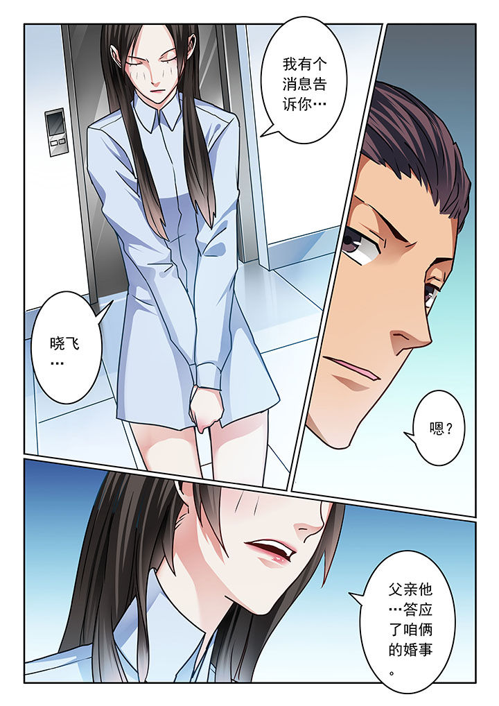 卧底1 v1漫画,第78章：1图