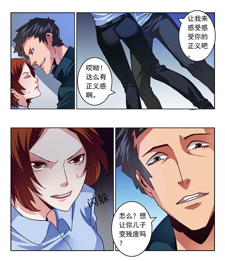 卧底1 v1漫画,第42章：1图