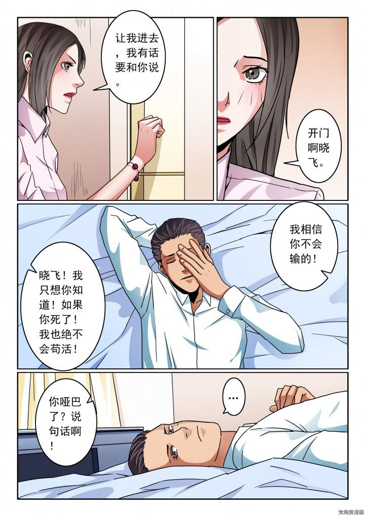 卧底警花2023电视剧在线观看完整版免费观看漫画,第110章：只是太累了2图