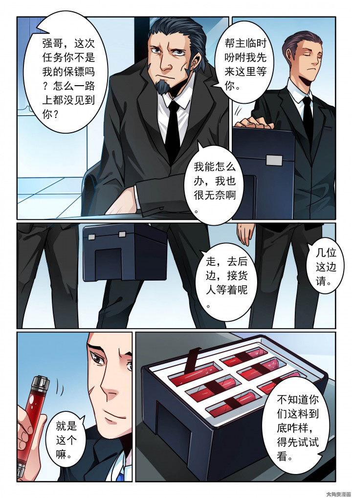 卧底漫画,第85章：婚前是该开心一把1图