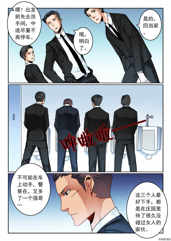 卧底1 v1漫画,第85章：婚前是该开心一把2图