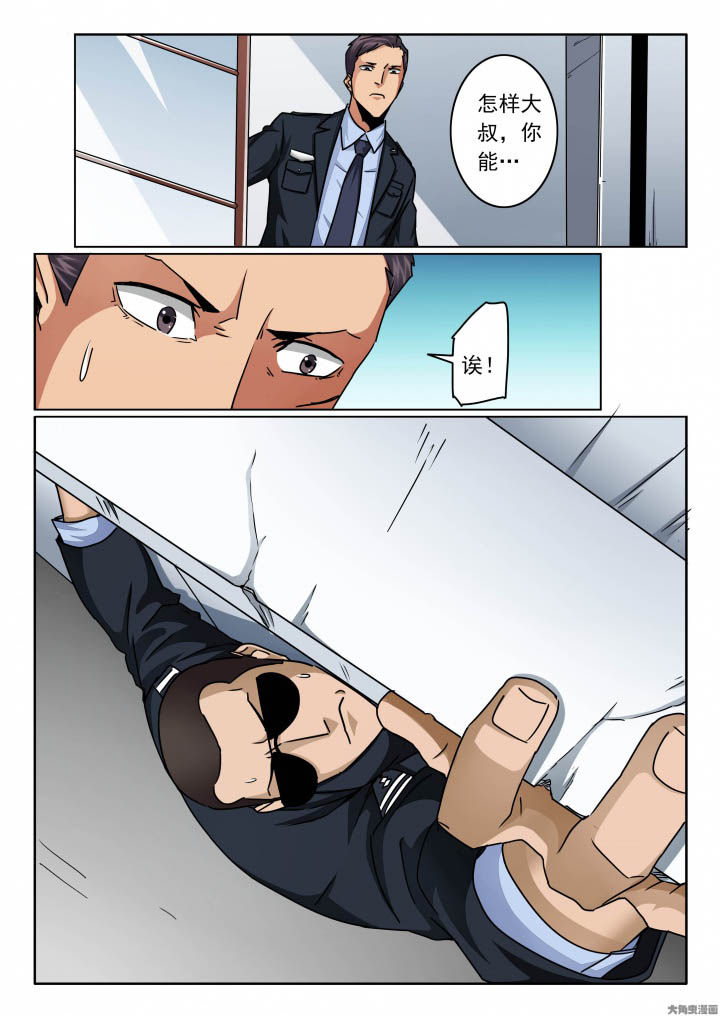 卧底1 v1漫画,第140章：大叔！你行不行！？1图
