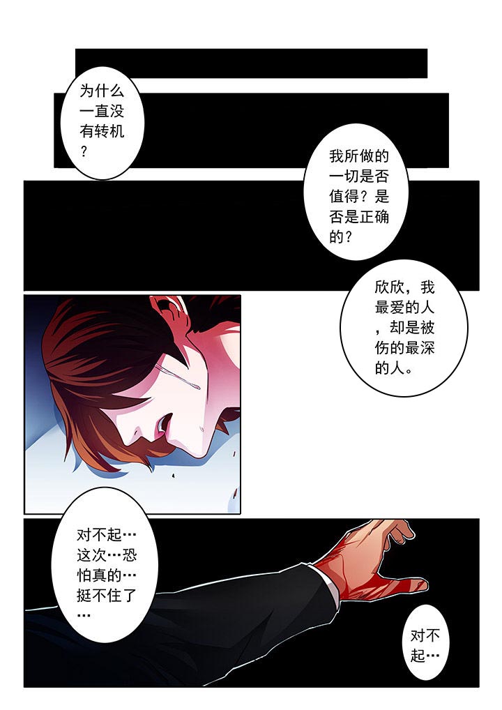 卧底1 v1漫画,第46章：1图