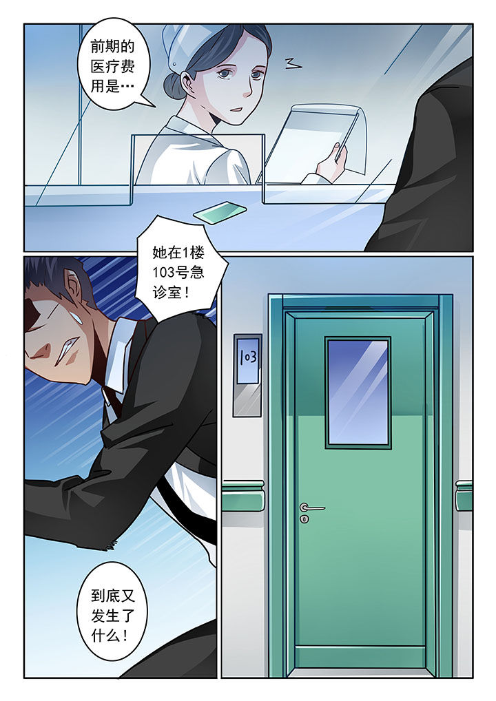 卧底1 v1漫画,第55章：1图