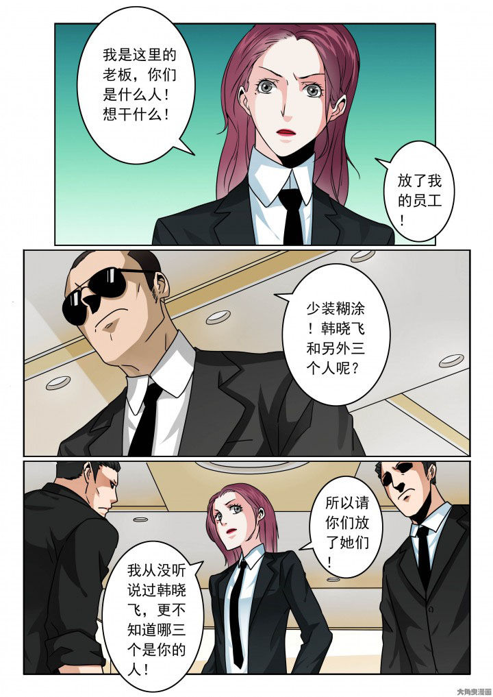 卧底漫画,第89章：受难2图