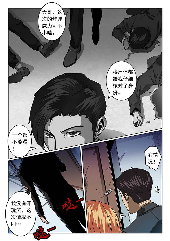 卧底1 v1漫画,第47章：1图