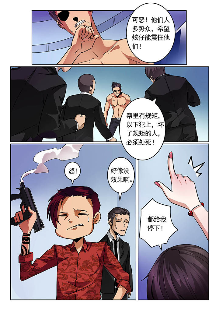 卧底1 v1漫画,第29章：2图