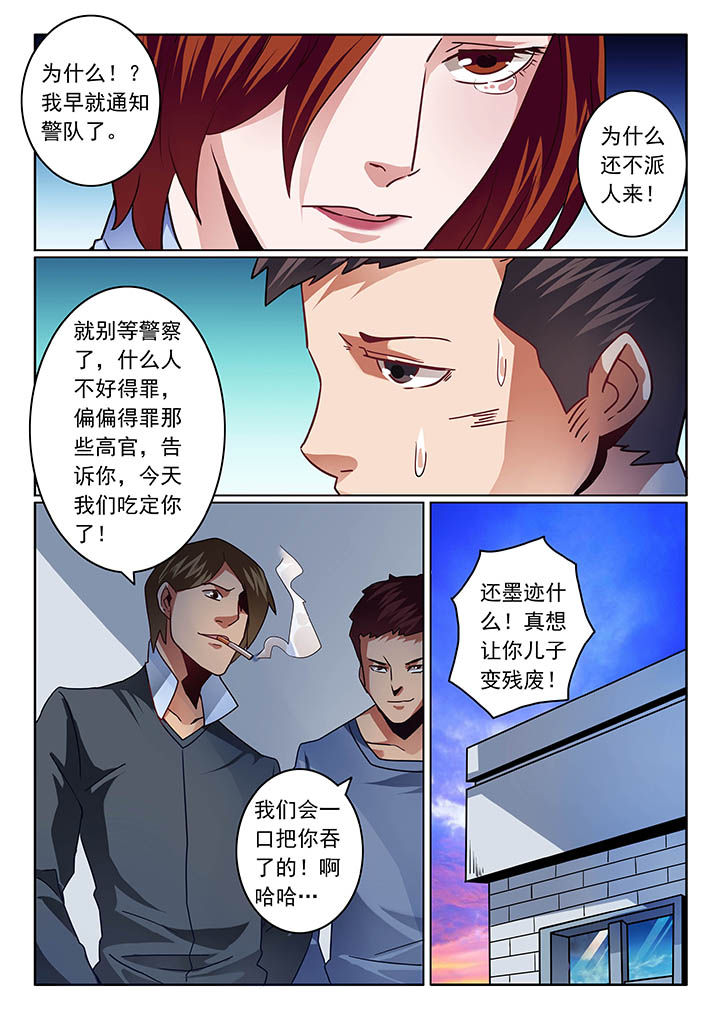 卧底漫画,第41章：1图