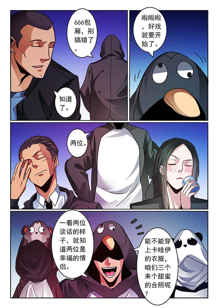 卧底1 v1漫画,第58章：2图