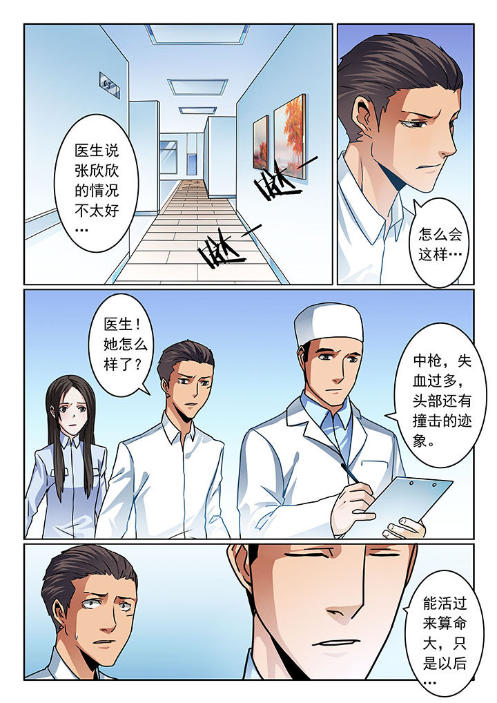 卧底漫画,第75章：2图