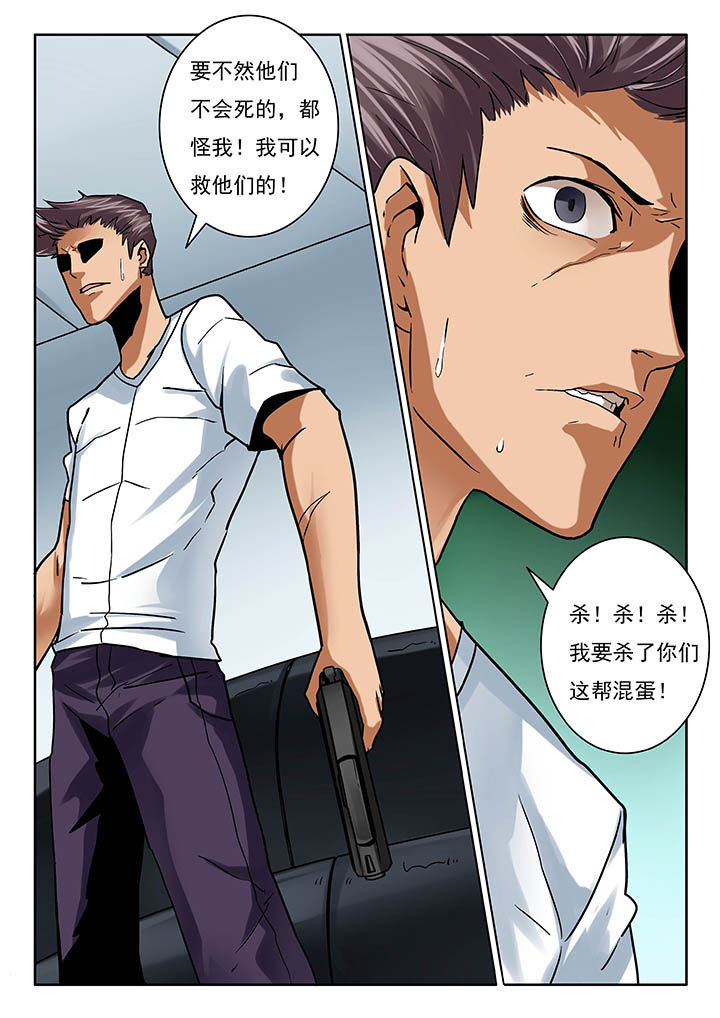 卧底1 v1漫画,第14章：1图