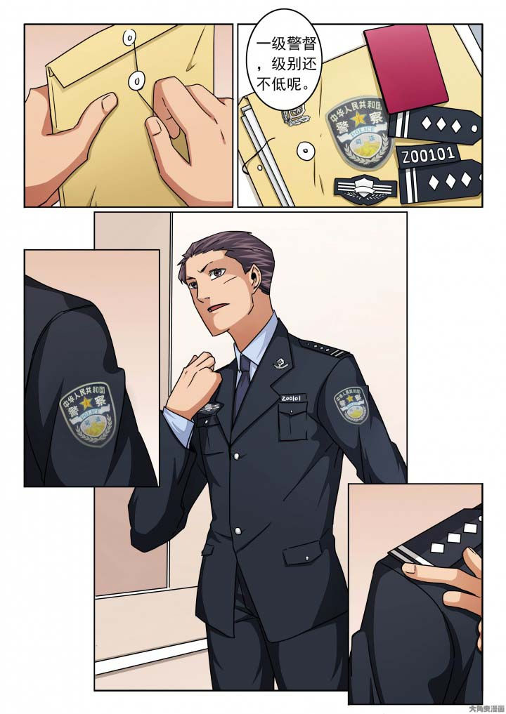 卧底1 v1漫画,第138章：晓飞穿上警服1图