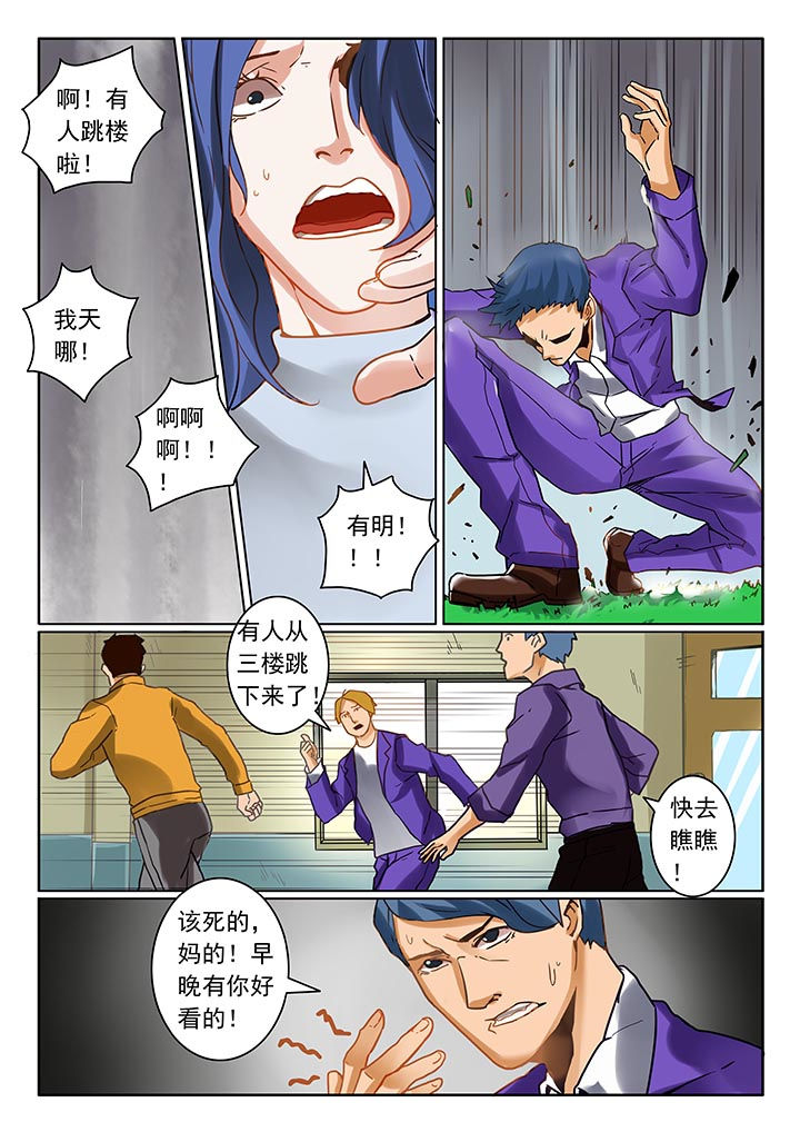 卧底警花2023电视剧在线观看完整版免费观看漫画,第5章：1图