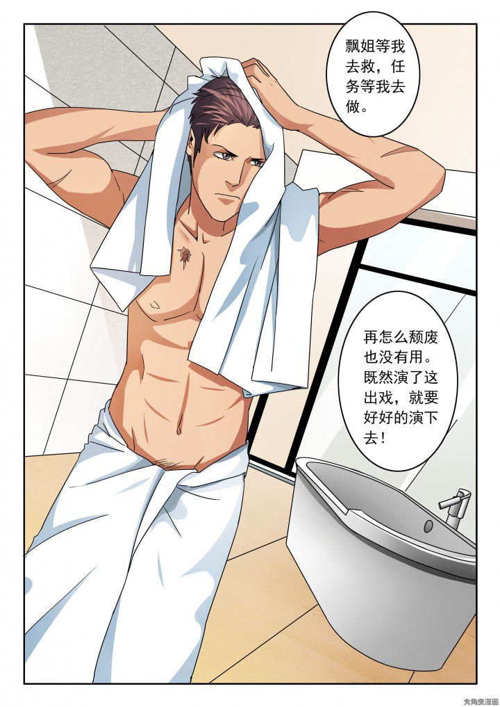 卧底警花2023电视剧在线观看完整版免费观看漫画,第110章：只是太累了2图