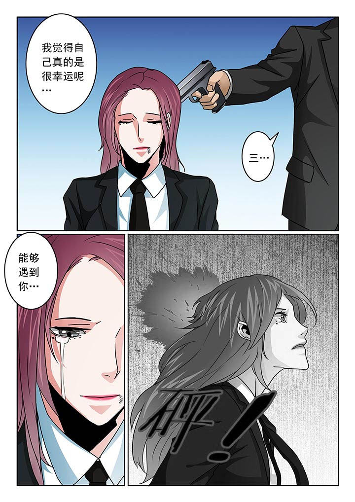 卧底1 v1漫画,第96章：2图