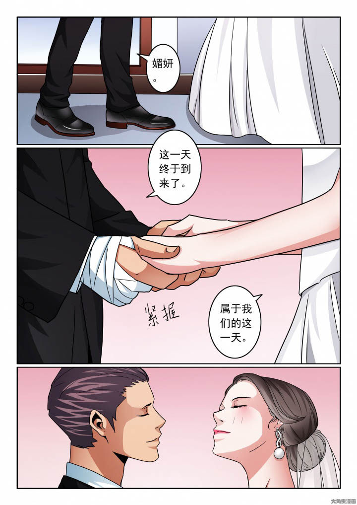 卧底漫画,第107章：媚妍新娘妆2图