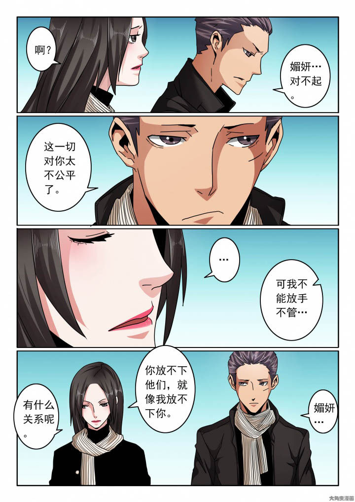 卧底漫画,第123章：明天见不着你咯！1图