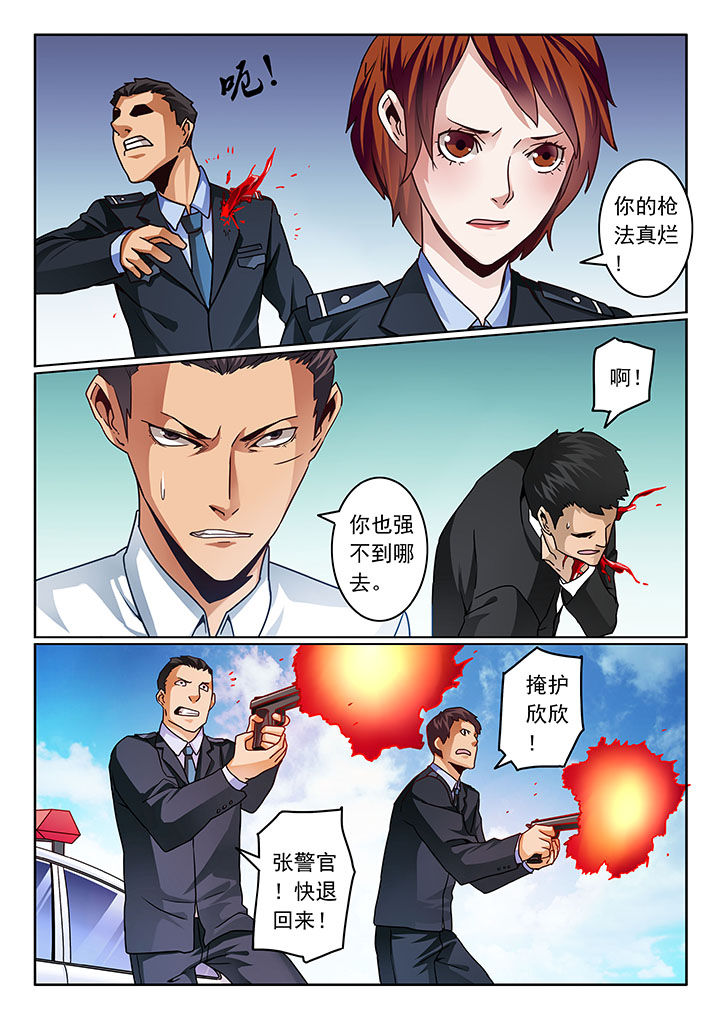 卧底1 v1漫画,第70章：2图