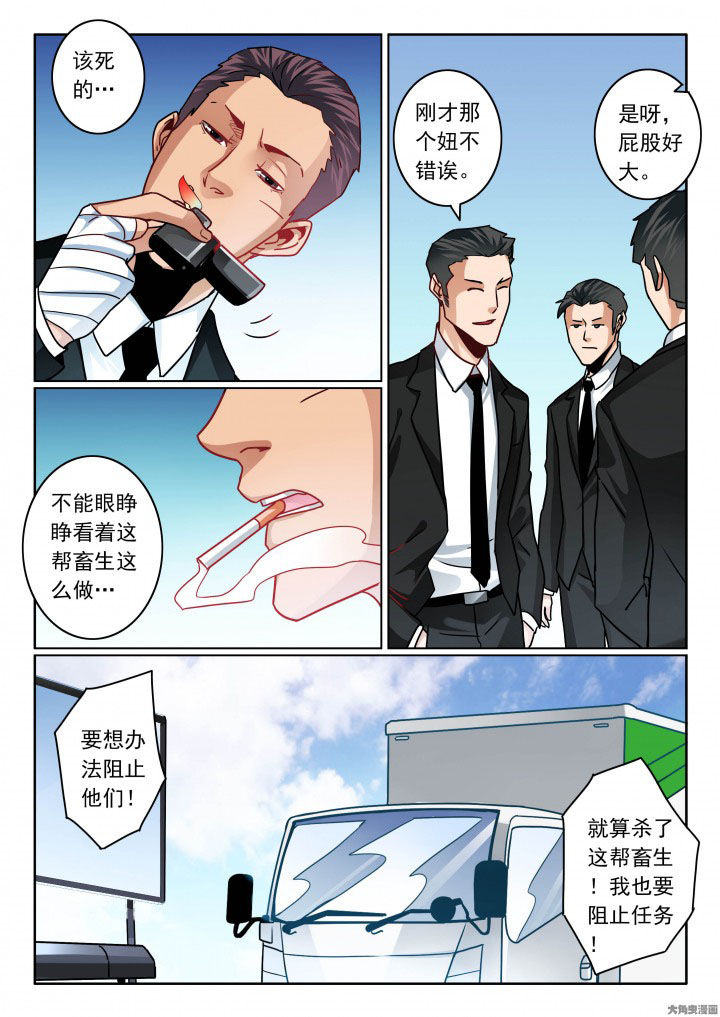 卧底1 v1漫画,第85章：婚前是该开心一把1图