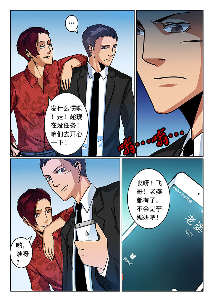 卧底1 v1漫画,第54章：2图