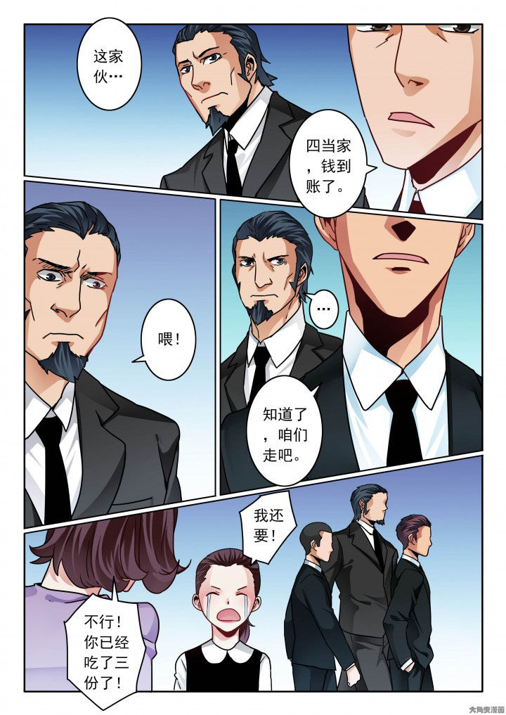 卧底1 v1漫画,第85章：婚前是该开心一把2图