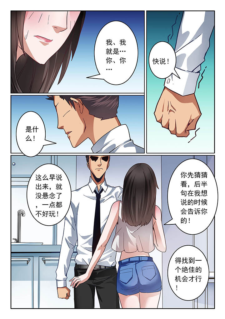 卧底漫画,第37章：1图