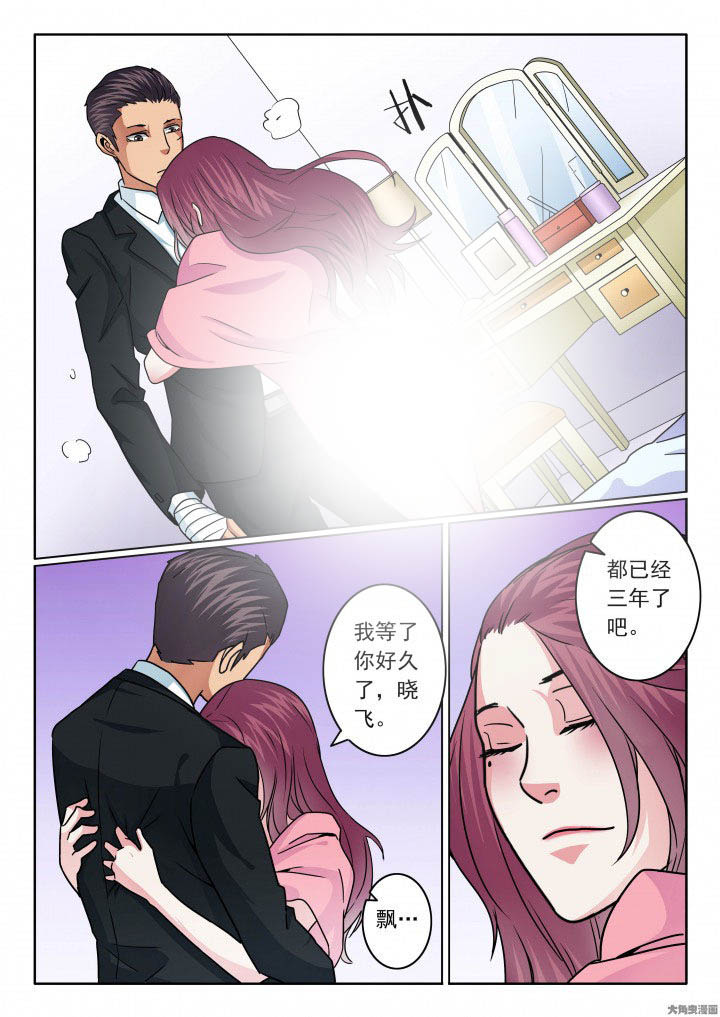 卧底1 v1漫画,第86章：2图