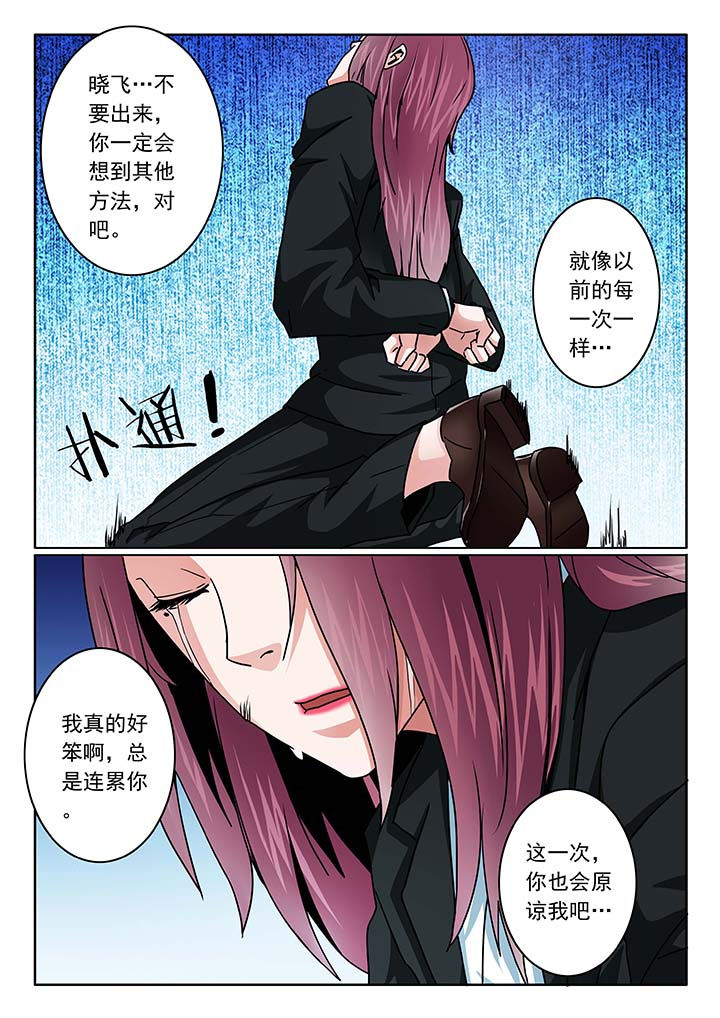 卧底1 v1漫画,第96章：2图
