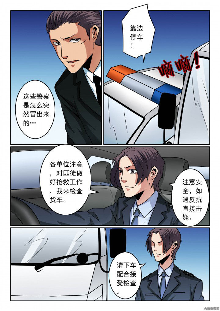 卧底1 v1漫画,第84章：一炮双响2图
