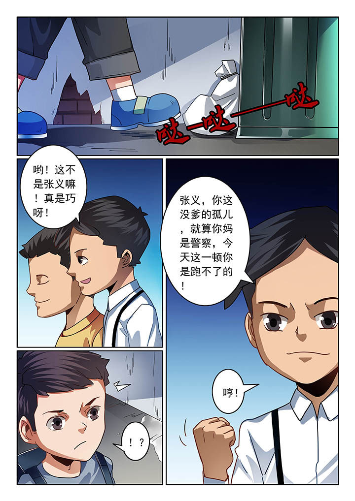 卧底1 v1漫画,第37章：1图