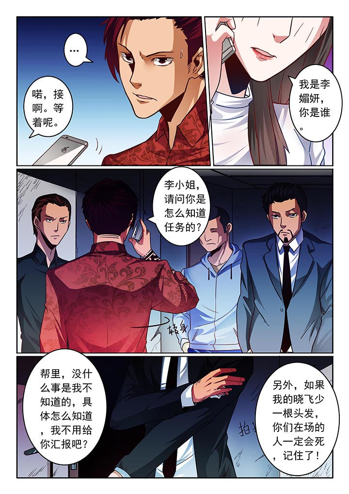 卧底漫画,第48章：2图