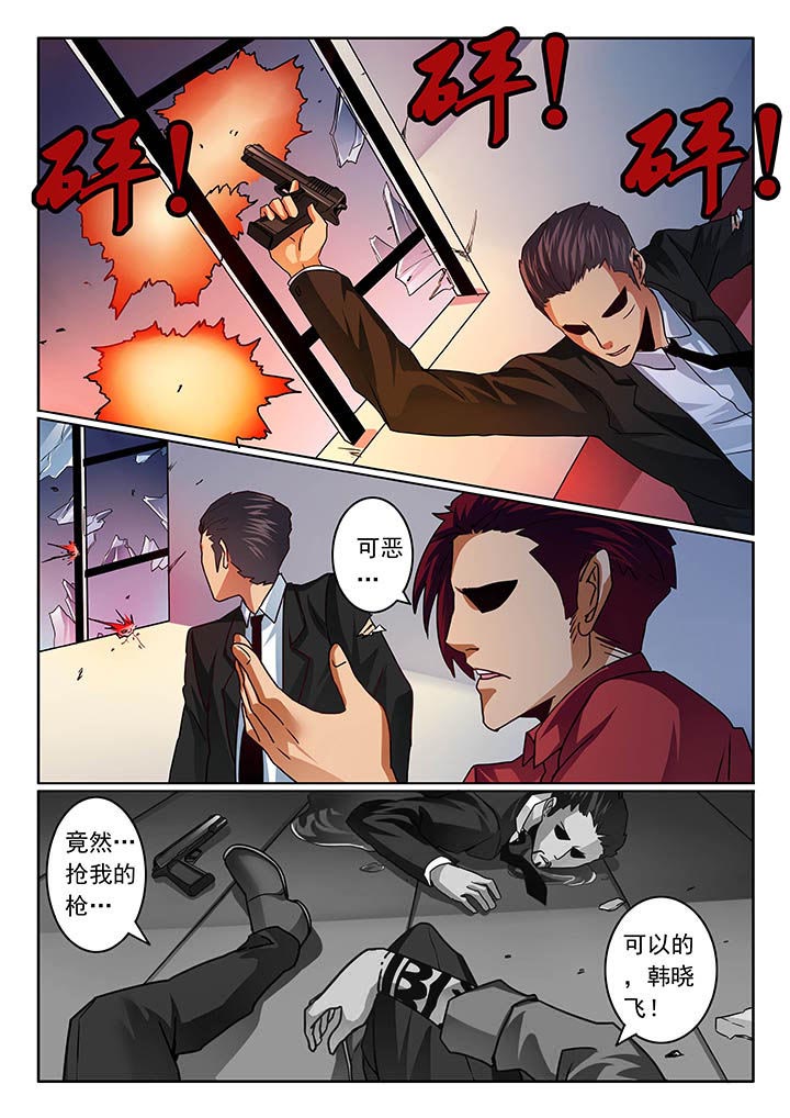卧底1 v1漫画,第51章：1图