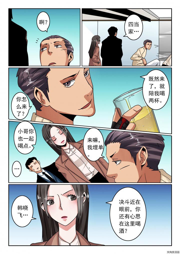 卧底漫画,第116章：该这样一直堕落！？2图