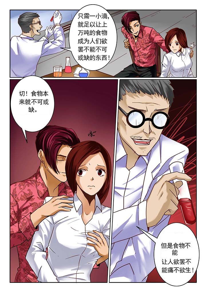 卧底漫画,第10章：1图