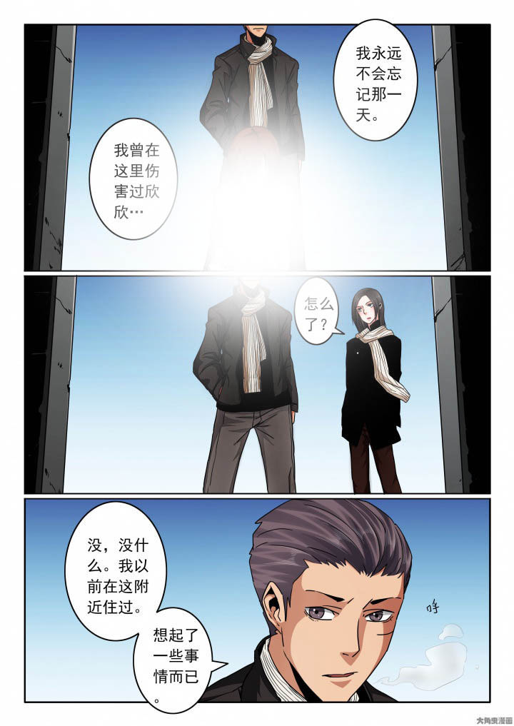 卧底1 v1漫画,第121章：寻找张义2图
