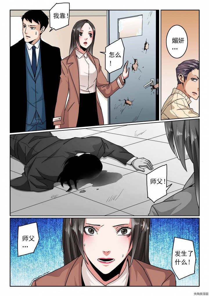 卧底1 v1漫画,第120章：欣欣再次昏迷1图
